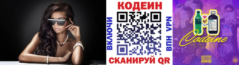 ОМГ ОМГ   Разумное  площадка наркотические препараты  Кодеин Purple Drank 