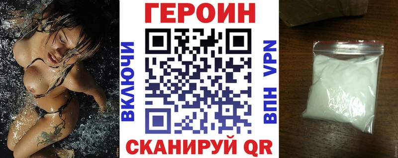 где продают   Разумное  ГЕРОИН герыч 